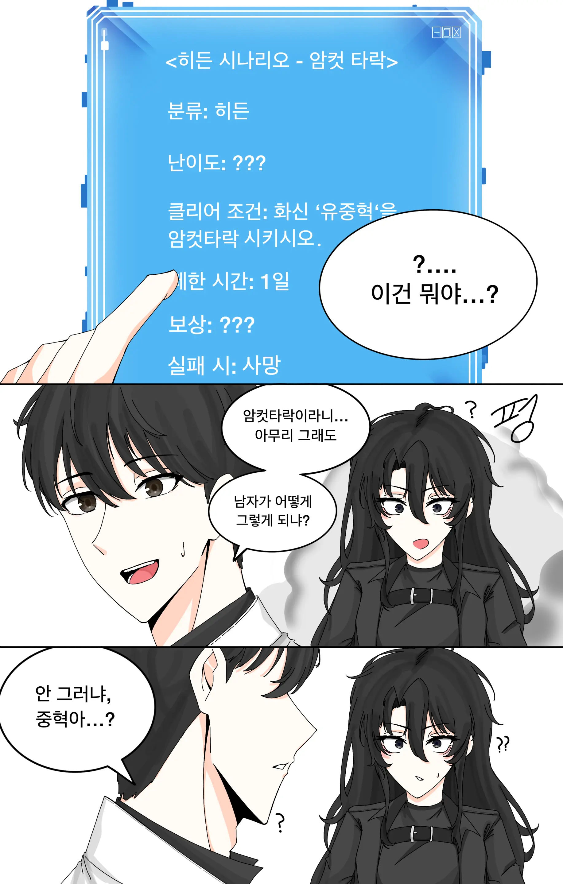 유중순